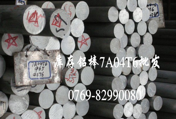 5083铝棒 5083铝棒规格 5083铝棒单价