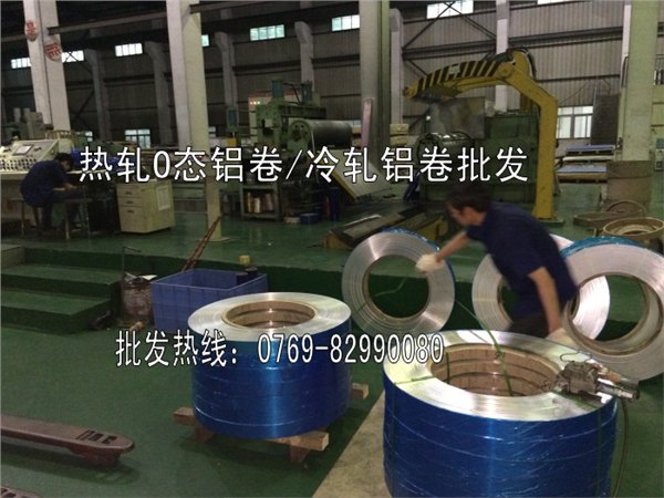 5083铝带 5083铝带尺寸 5083铝带单价