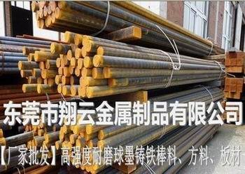 QT500-7高硬度球墨铸铁棒 
