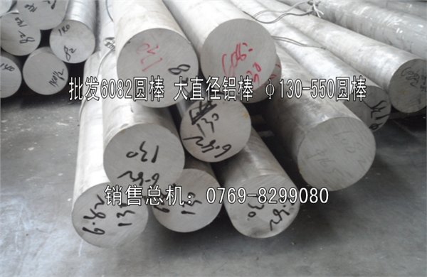 5554铝棒 5554铝棒尺代客尺寸裁切