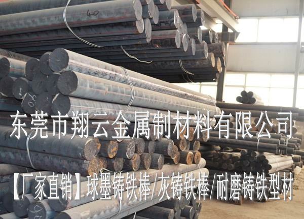进口QT600-3抗氧化球墨铸铁价格 