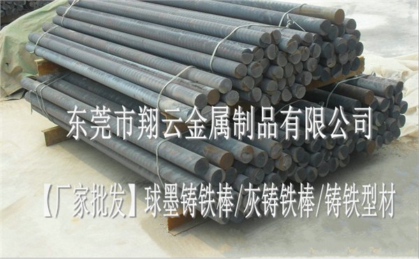 QT700-2耐高温球墨铸铁硬度 