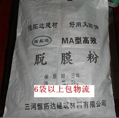 供应盖楼房专用脱模剂