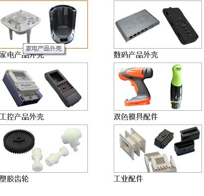 南山深圳塑胶模具配件，专业的深圳塑胶模具【供应】