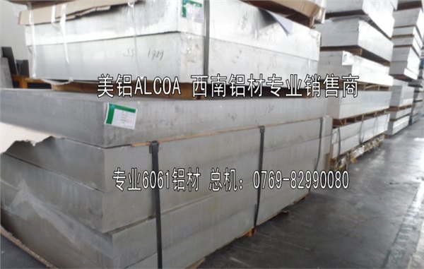 7050铝板 7050厚铝板 7050铝板代客尺寸裁切