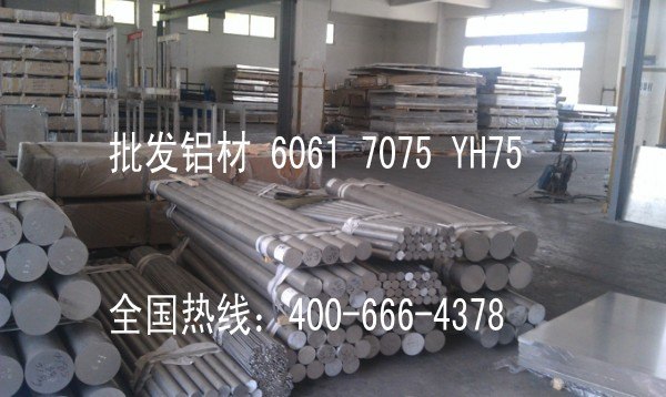 7050铝棒 7050铝棒代客定尺裁切