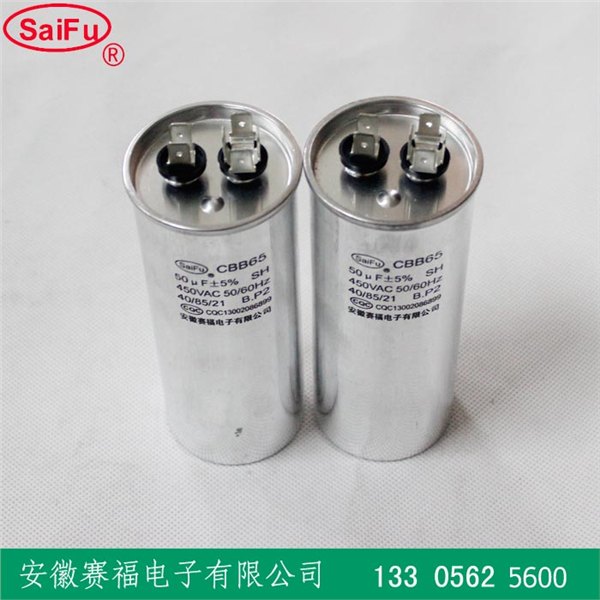 CBB65空调电容器 CBB65交流马达电容器