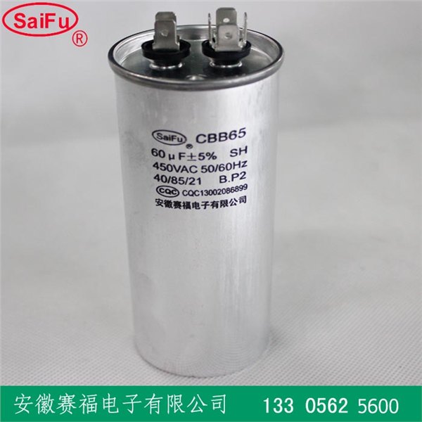 CBB65空调电容器 空调电容配件