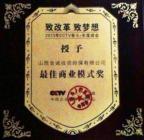 金诚投资_金诚担保_金诚担保