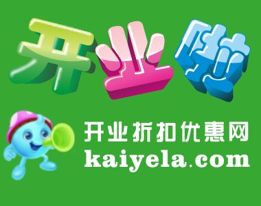 开业啦网全国招商