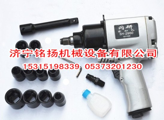闪研SY-2950小风炮气动扳手 厂家 价格 参数