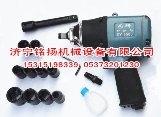 闪研SY-3580小风炮气动扳手