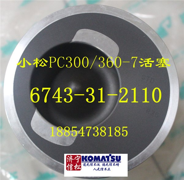 供应小松300-7发动机活塞