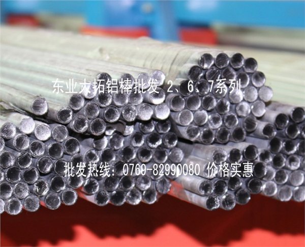 7050铝管 7050铝管规格 7050铝管单价