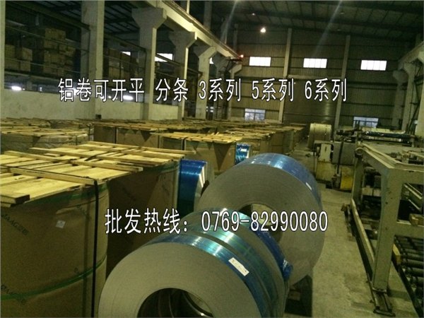 6063铝带 6063铝带规格 6063防锈铝带