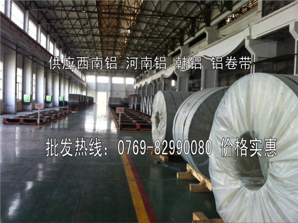 LC4铝带 LC4高质量铝管 LC4防锈铝带