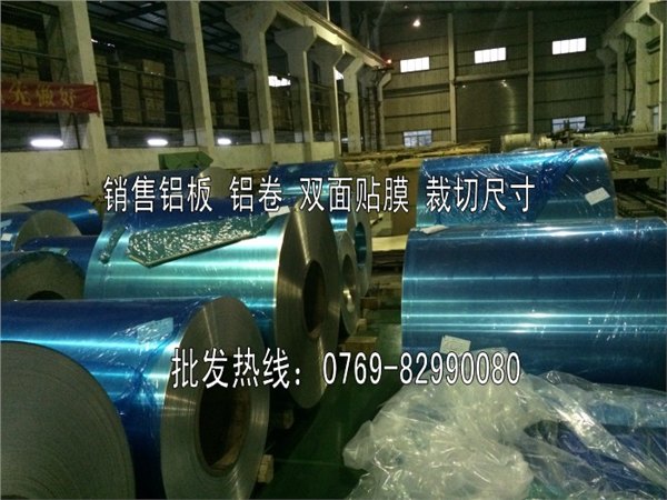 东莞6063高韧性贴膜铝带代理批发