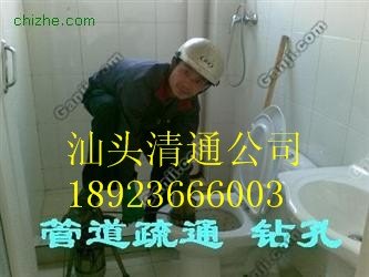 汕头清通厕所 汕头清通马桶 汕头清通下水道