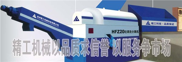 徐州专业的沙石分离机：价位合理的环保产品
