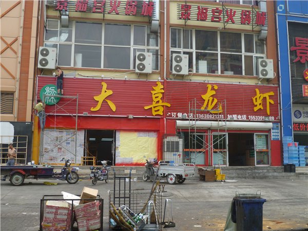石家庄门头制作哪家便宜？【艺多提供物美价廉的门头