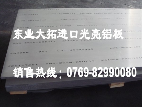 6061铝板 6061铝板加工厂家