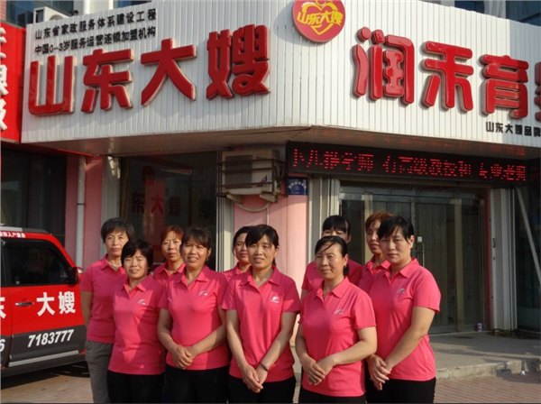 东营月嫂 一流的月嫂山东大嫂家政公司提供