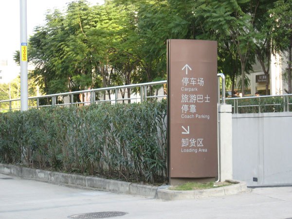 口碑好的标牌设计公司