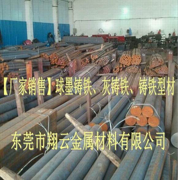 美国进口HT250高韧性球墨铸铁板厂家 