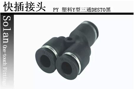气动塑料Y型三通PY