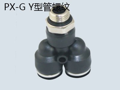 气动Y型三通中间G螺纹PX-G