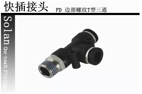 气动T型三通侧边螺纹PD