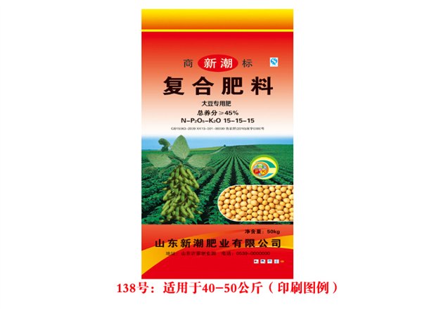 十一黄金周，临沂化肥塑编袋厂家低价批发惊艳来袭