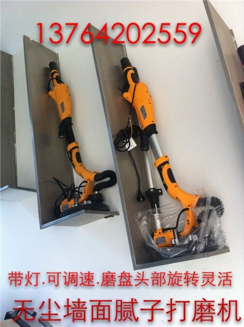 途观R7236A无尘墙面打磨机.腻子打磨机.墙面打磨机.