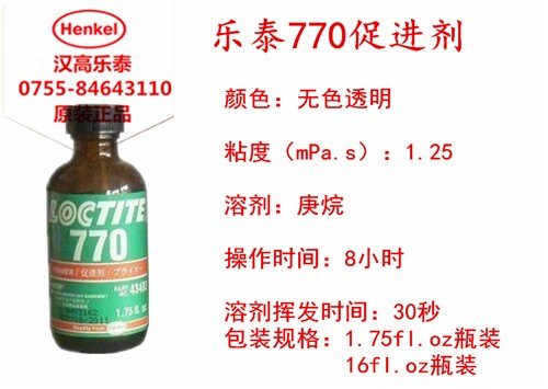 云南胶水促进剂，昆明胶水优化剂，瑞丽乐泰胶水，通