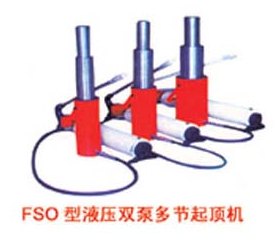 液压双泵多节起顶机 远东机具