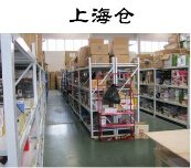 天猫在线物流渠道选择 上海华宜服务第一