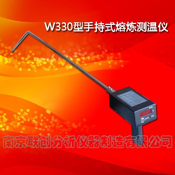 手持式金属熔液测温仪