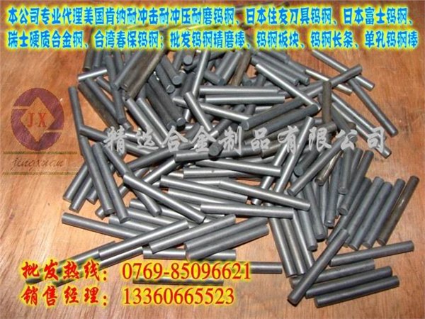 美国进口CD-KR466无磁钨钢