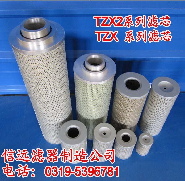 供应TZX2-25×30Q、TZX2-25×20Q 回油滤芯