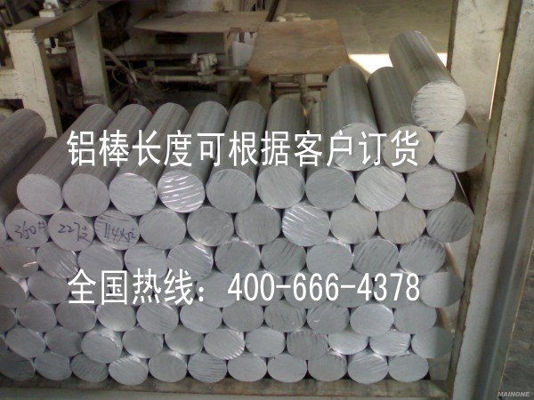 7475铝棒 7475分条铝棒 7475铝棒规格