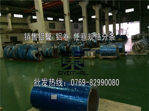 7A09铝带 7A09贴膜铝带 7A09铝带厂家