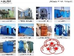 北京除尘器设备
