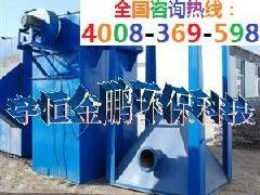 北京除尘器设备