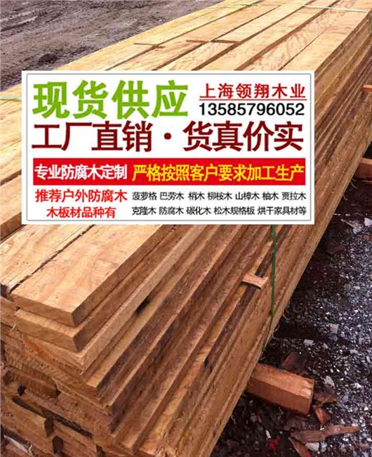 供应山樟木建材 山樟木景观木材 山樟木户外景观木材 山樟木景观板材
