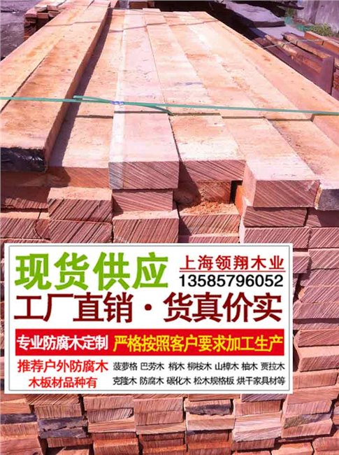 供应山樟木园林地板 山樟木园林木材 山樟木园林板方 山樟木原木板材
