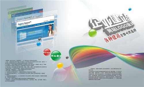 济南企业网站济南敏搜专业济南网站建设化妆品企业网站