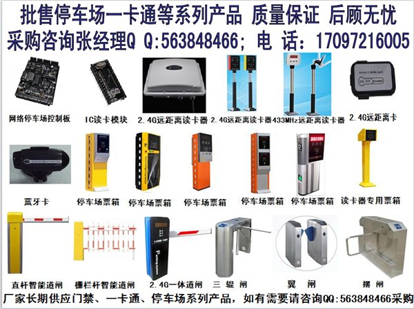 厂家长期供应停车场系列安防产品