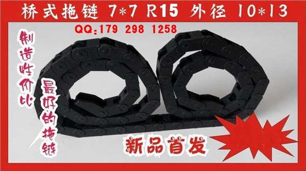 拖链厂家批发_昌瑞发塑胶