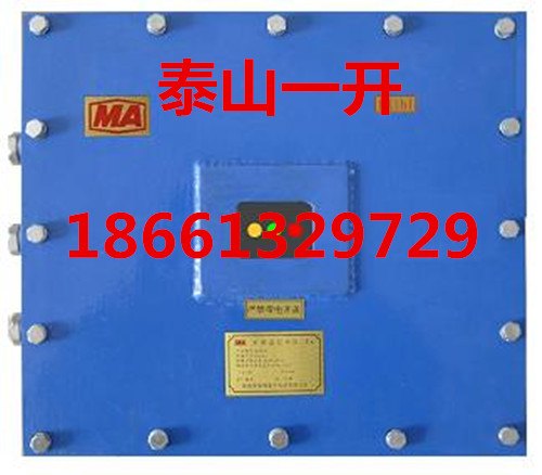 KDW660/18B矿用隔爆兼本安型直流稳压电源