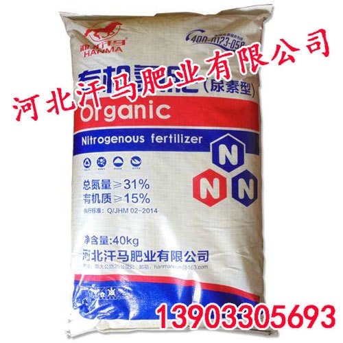 有机氮肥<河北汗马肥业>有机氮肥特价供应！